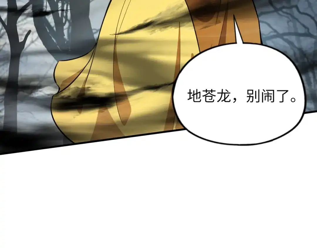 全民御灵：我的灵宠是女僵尸 第4话 同学！你就是那个废物吧？ 第104页