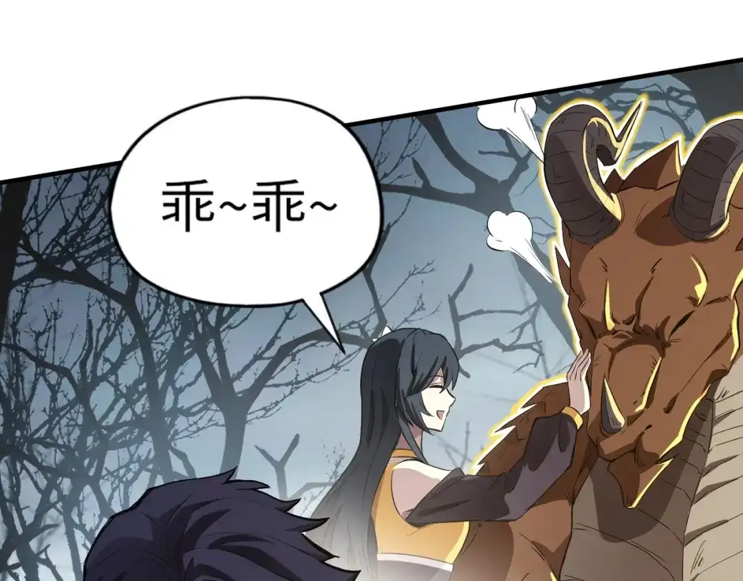 全民御灵：我的灵宠是女僵尸 第4话 同学！你就是那个废物吧？ 第105页