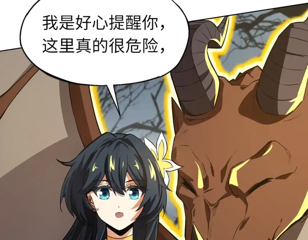 全民御灵：我的灵宠是女僵尸 第4话 同学！你就是那个废物吧？ 第110页