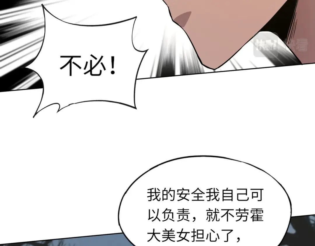全民御灵：我的灵宠是女僵尸 第4话 同学！你就是那个废物吧？ 第115页