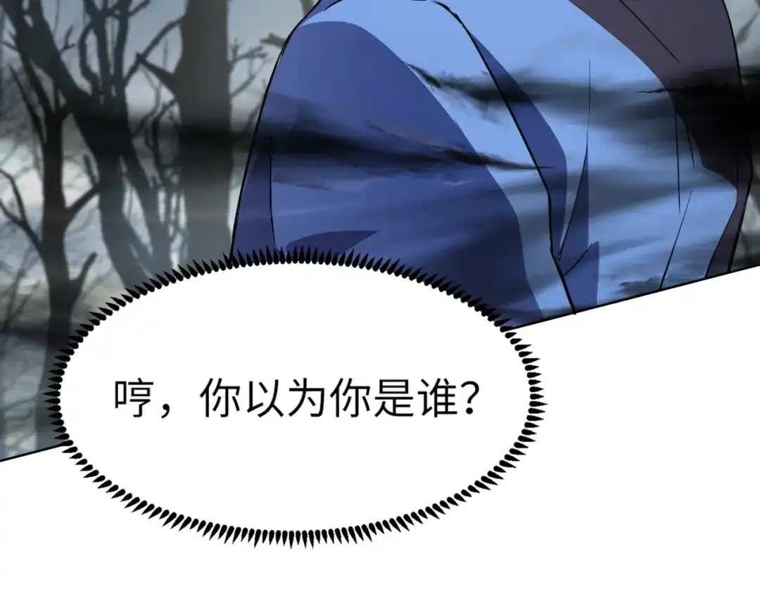 全民御灵：我的灵宠是女僵尸 第4话 同学！你就是那个废物吧？ 第117页