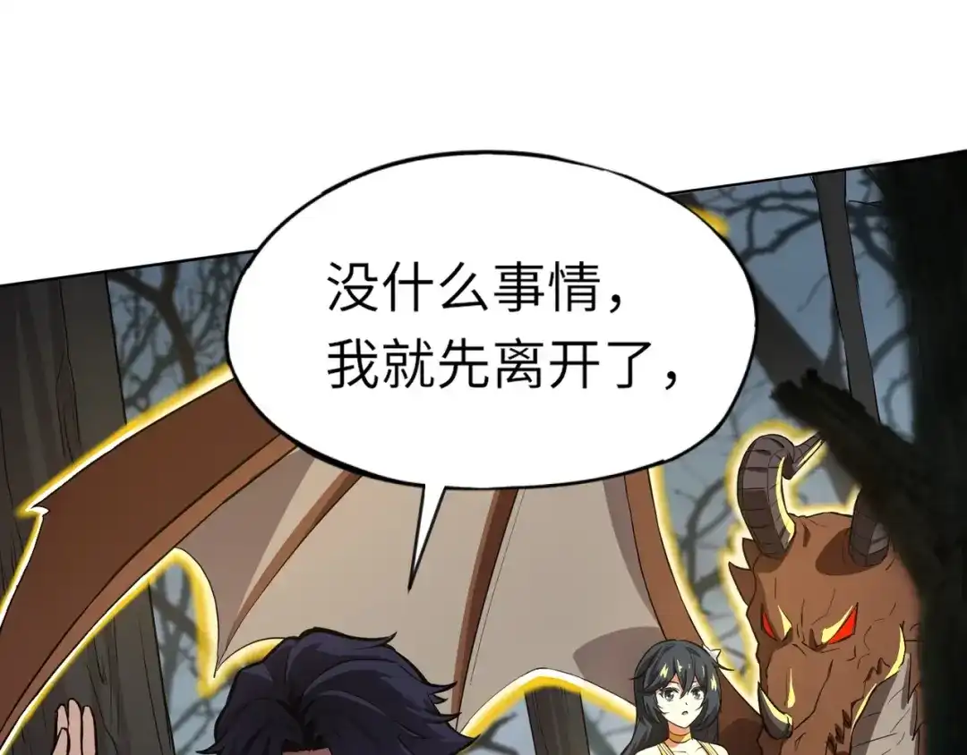 全民御灵：我的灵宠是女僵尸 第4话 同学！你就是那个废物吧？ 第118页