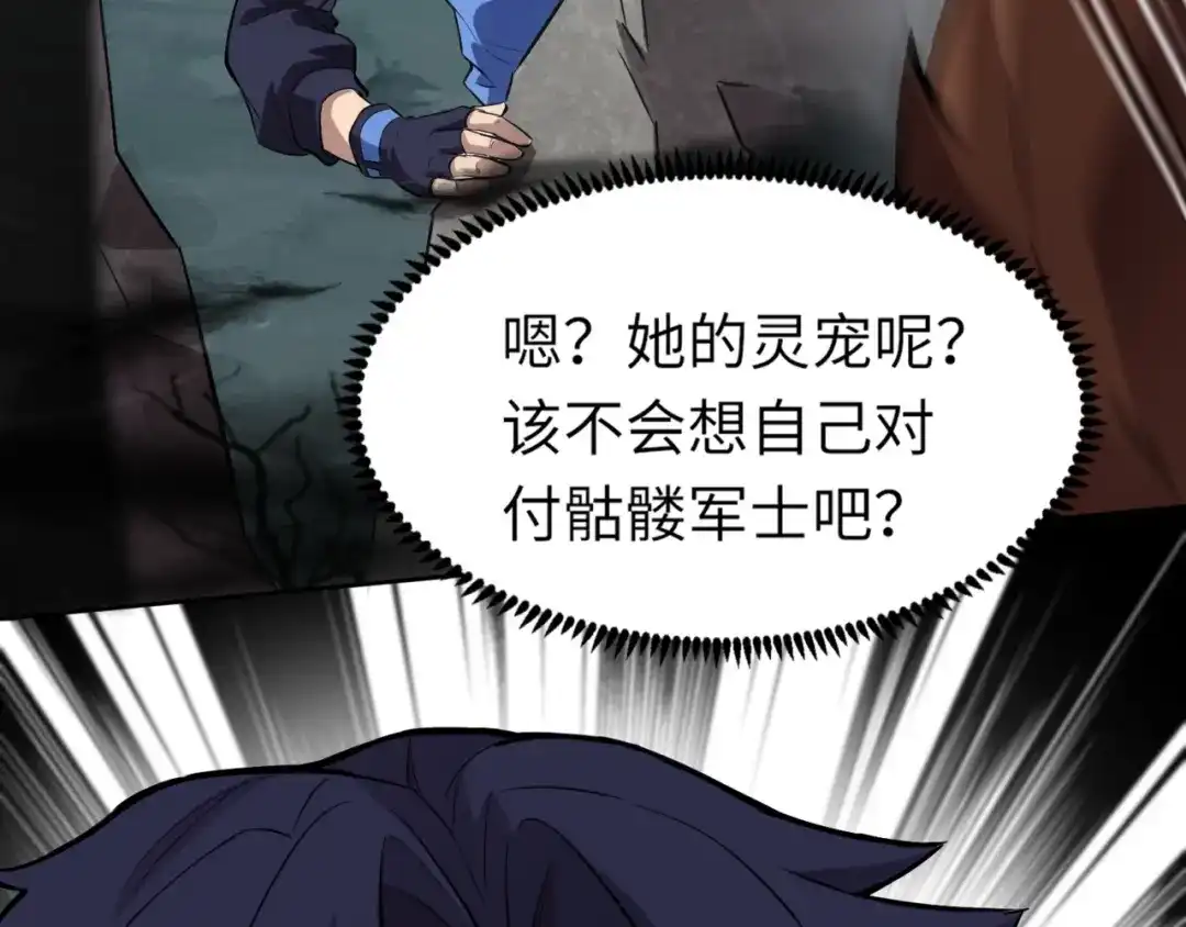 全民御灵：我的灵宠是女僵尸 第4话 同学！你就是那个废物吧？ 第12页