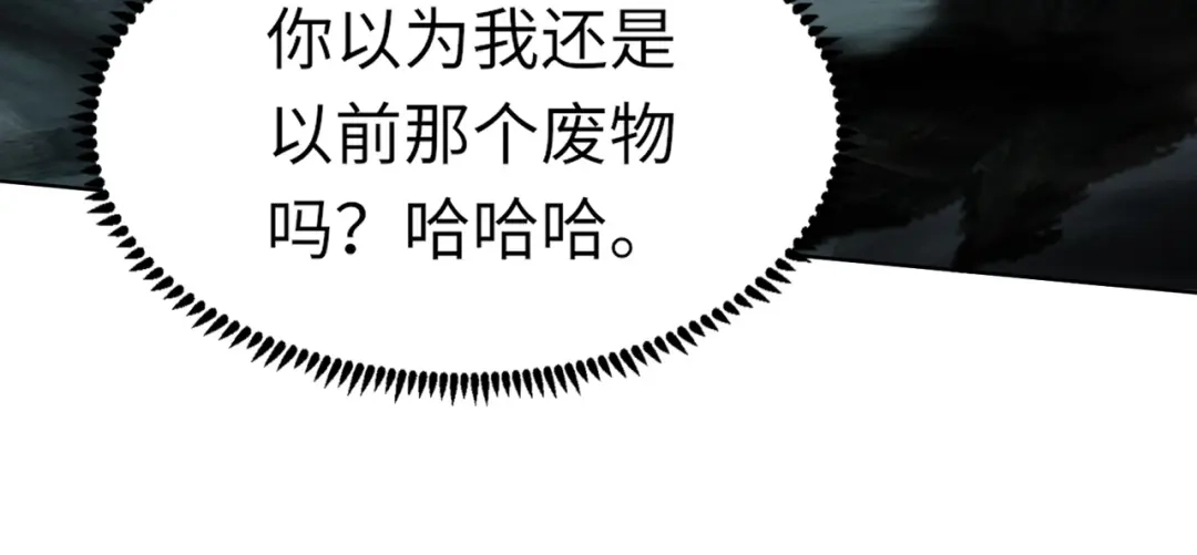 全民御灵：我的灵宠是女僵尸 第4话 同学！你就是那个废物吧？ 第121页