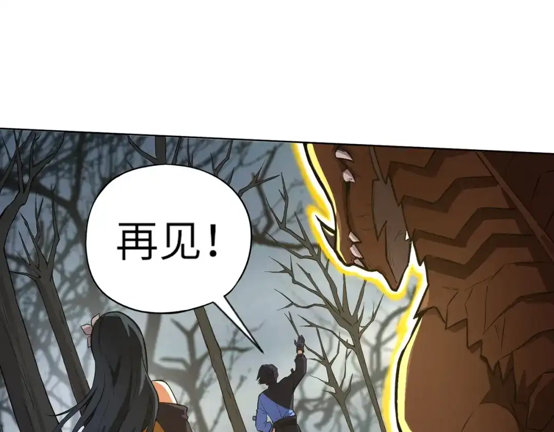 全民御灵：我的灵宠是女僵尸 第4话 同学！你就是那个废物吧？ 第122页