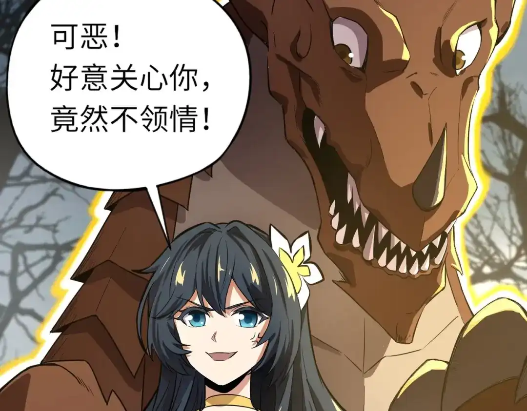 全民御灵：我的灵宠是女僵尸 第4话 同学！你就是那个废物吧？ 第126页