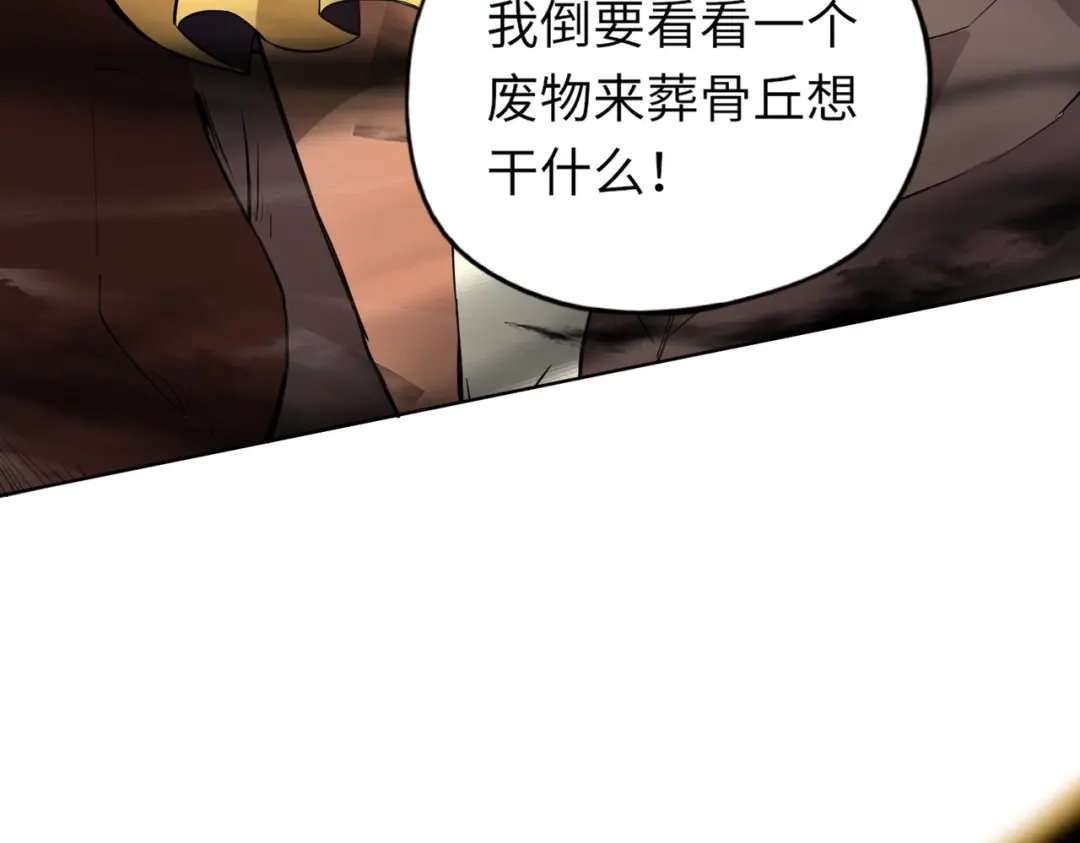 全民御灵：我的灵宠是女僵尸 第4话 同学！你就是那个废物吧？ 第128页