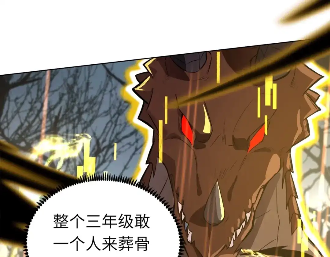 全民御灵：我的灵宠是女僵尸 第4话 同学！你就是那个废物吧？ 第129页