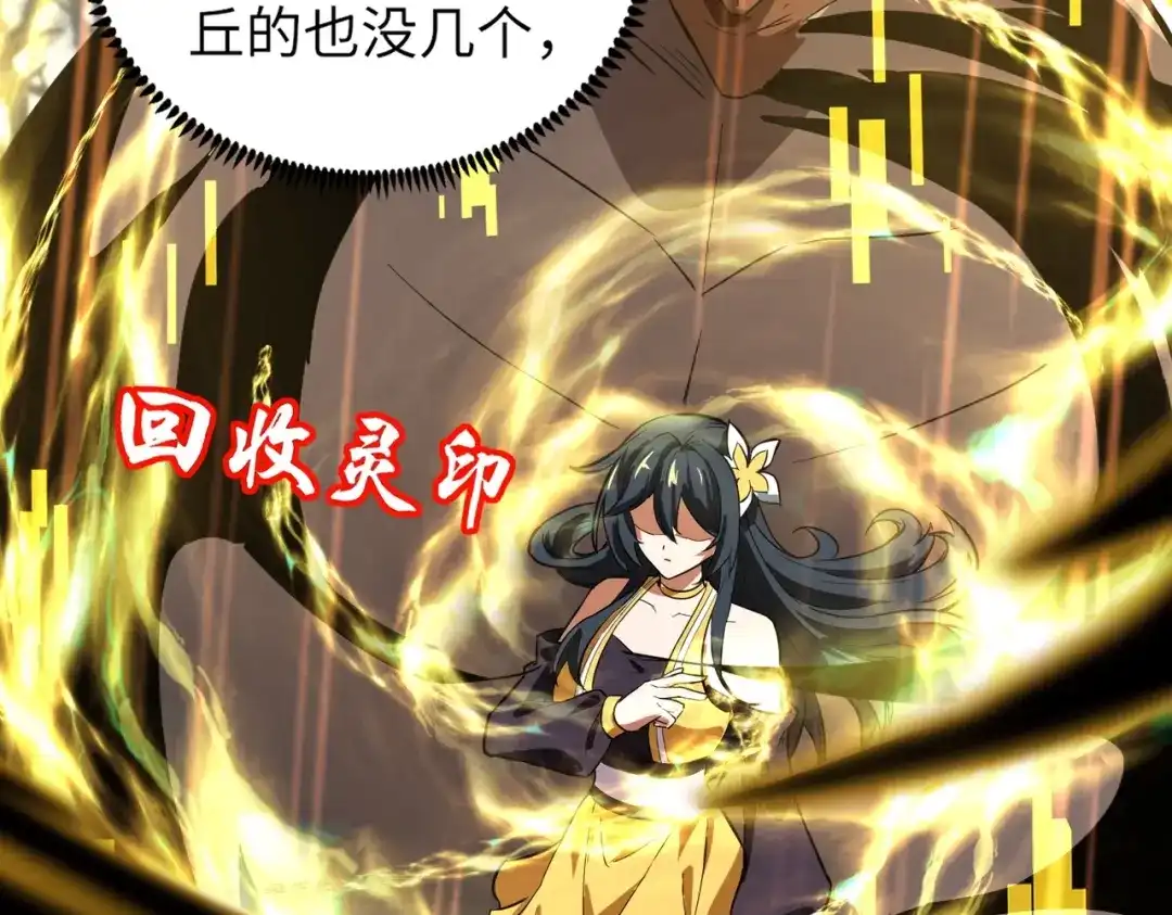 全民御灵：我的灵宠是女僵尸 第4话 同学！你就是那个废物吧？ 第130页