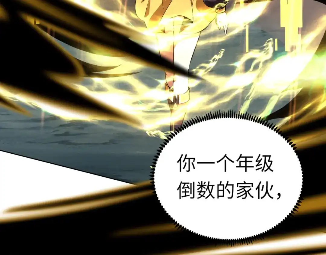 全民御灵：我的灵宠是女僵尸 第4话 同学！你就是那个废物吧？ 第131页