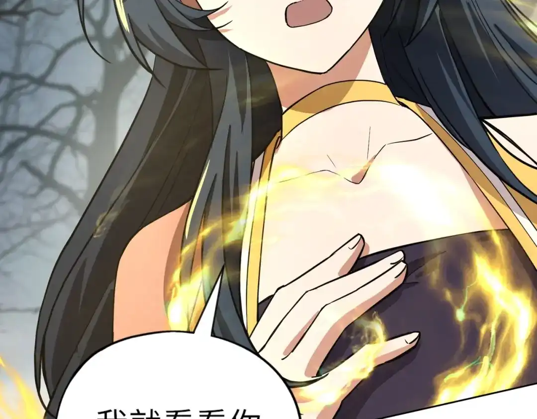 全民御灵：我的灵宠是女僵尸 第4话 同学！你就是那个废物吧？ 第133页