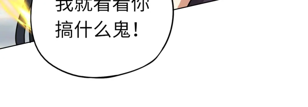 全民御灵：我的灵宠是女僵尸 第4话 同学！你就是那个废物吧？ 第134页