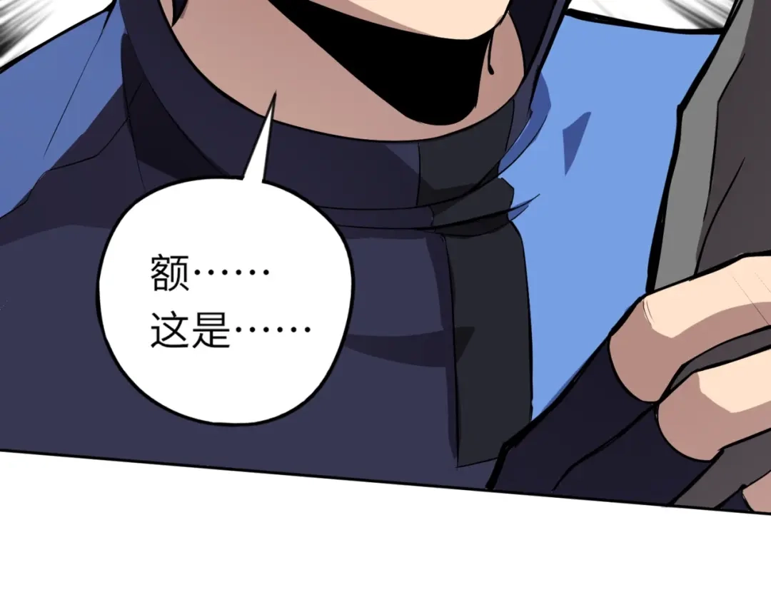 全民御灵：我的灵宠是女僵尸 第4话 同学！你就是那个废物吧？ 第14页
