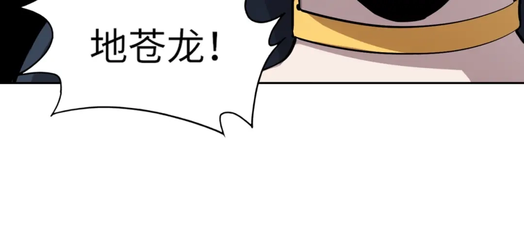 全民御灵：我的灵宠是女僵尸 第4话 同学！你就是那个废物吧？ 第16页