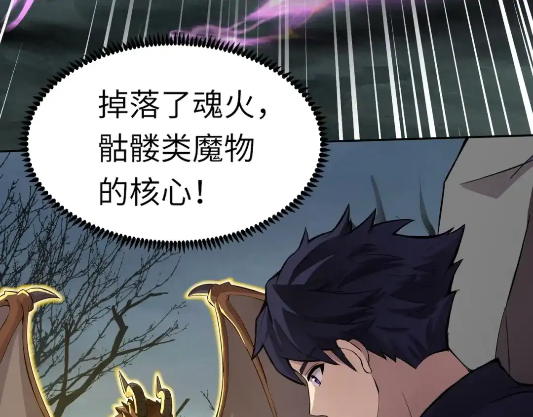 全民御灵：我的灵宠是女僵尸 第4话 同学！你就是那个废物吧？ 第68页