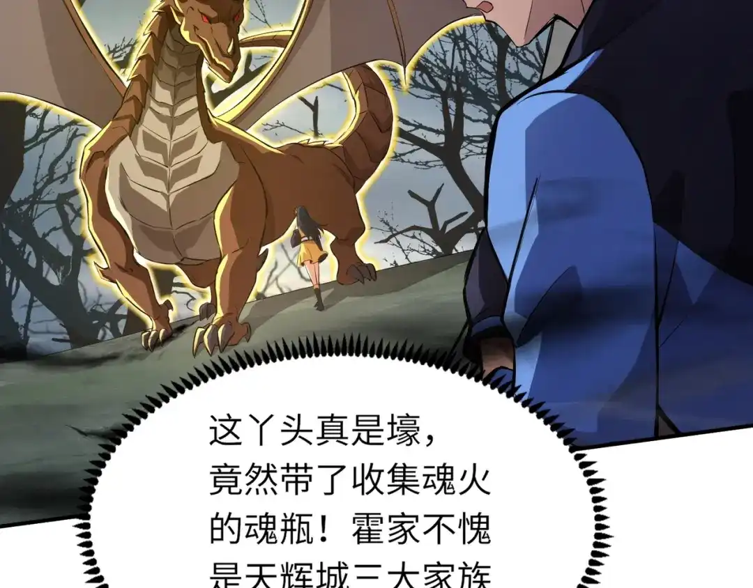 全民御灵：我的灵宠是女僵尸 第4话 同学！你就是那个废物吧？ 第69页