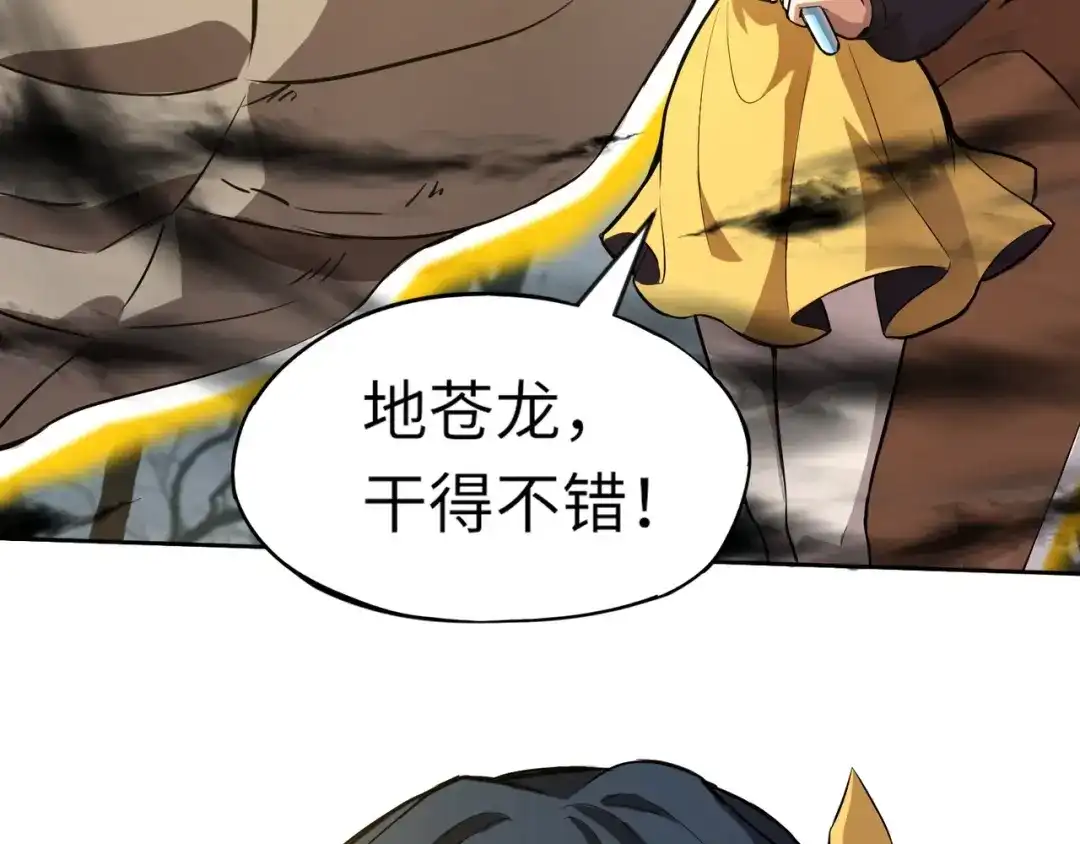全民御灵：我的灵宠是女僵尸 第4话 同学！你就是那个废物吧？ 第72页