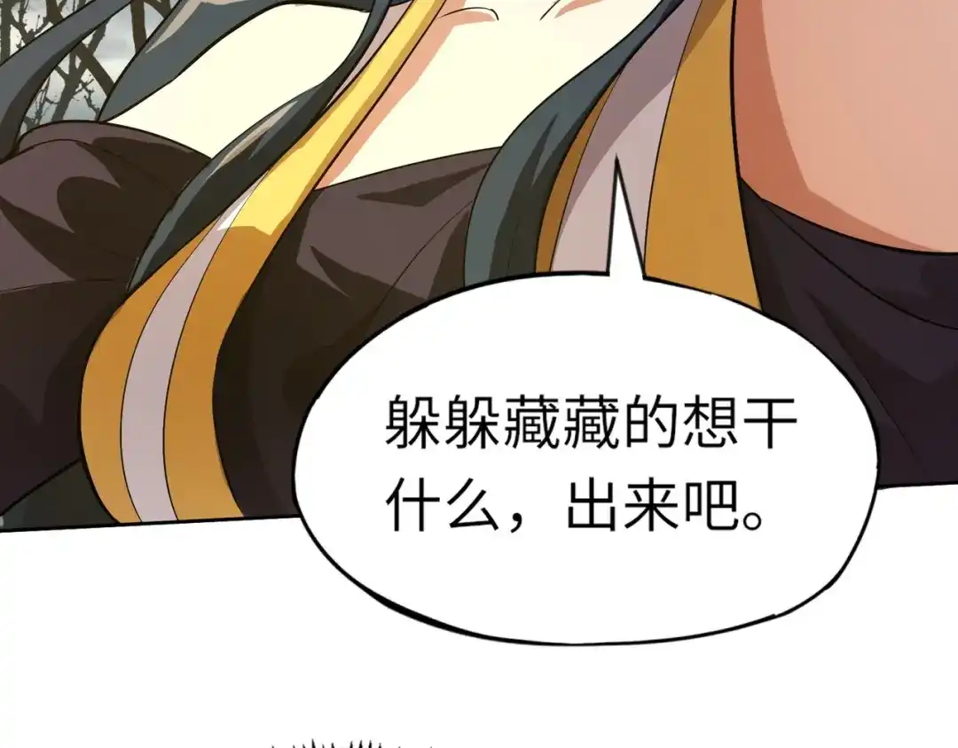 全民御灵：我的灵宠是女僵尸 第4话 同学！你就是那个废物吧？ 第74页