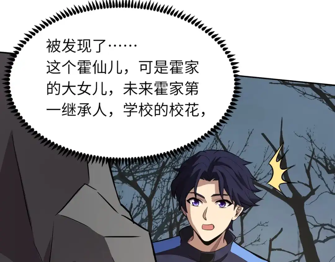 全民御灵：我的灵宠是女僵尸 第4话 同学！你就是那个废物吧？ 第75页