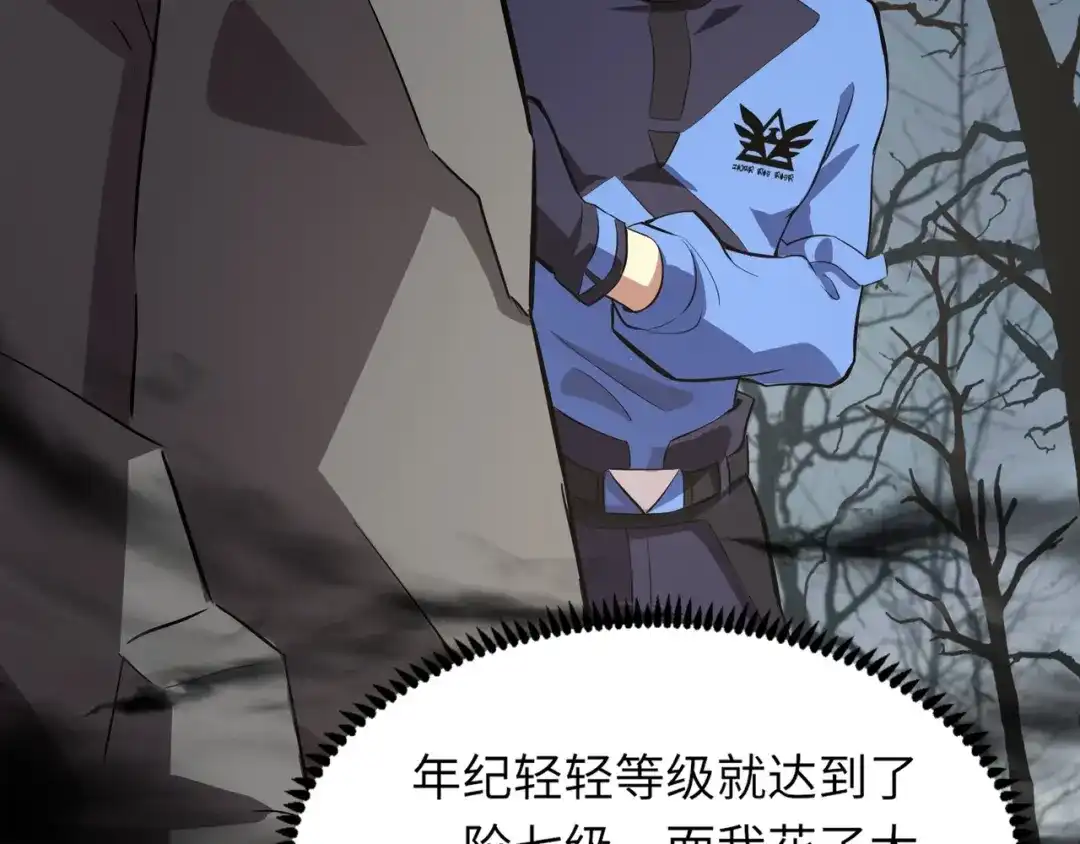 全民御灵：我的灵宠是女僵尸 第4话 同学！你就是那个废物吧？ 第76页