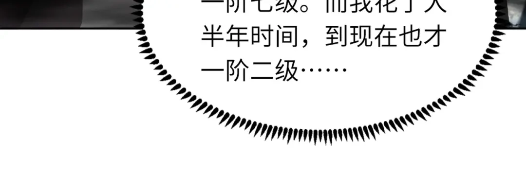 全民御灵：我的灵宠是女僵尸 第4话 同学！你就是那个废物吧？ 第77页