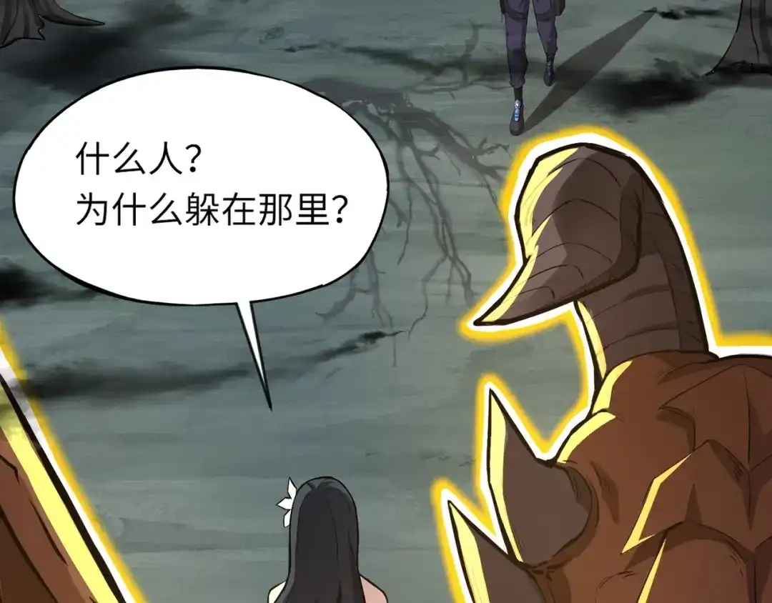 全民御灵：我的灵宠是女僵尸 第4话 同学！你就是那个废物吧？ 第79页