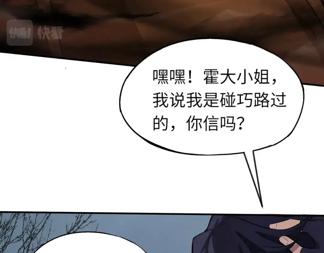 全民御灵：我的灵宠是女僵尸 第4话 同学！你就是那个废物吧？ 第81页