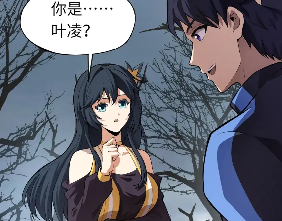 全民御灵：我的灵宠是女僵尸 第4话 同学！你就是那个废物吧？ 第82页