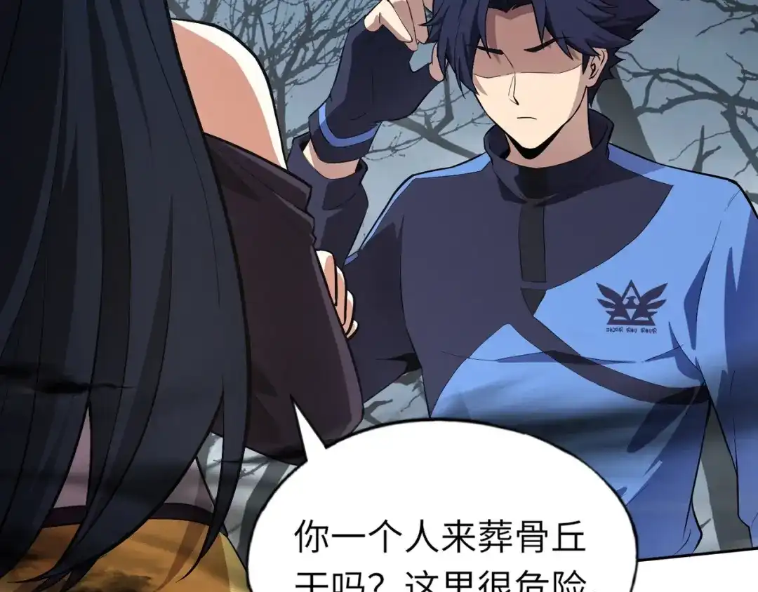 全民御灵：我的灵宠是女僵尸 第4话 同学！你就是那个废物吧？ 第88页