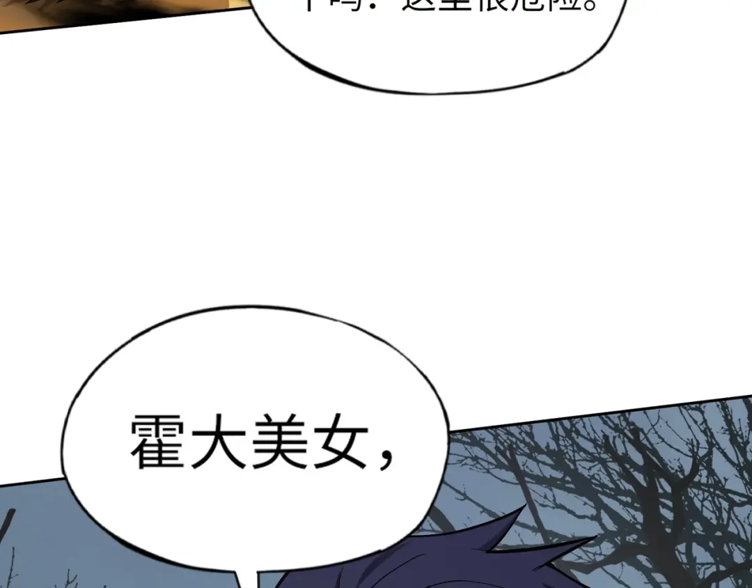 全民御灵：我的灵宠是女僵尸 第4话 同学！你就是那个废物吧？ 第89页