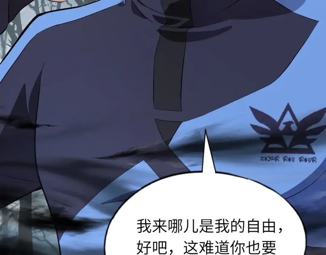 全民御灵：我的灵宠是女僵尸 第4话 同学！你就是那个废物吧？ 第91页