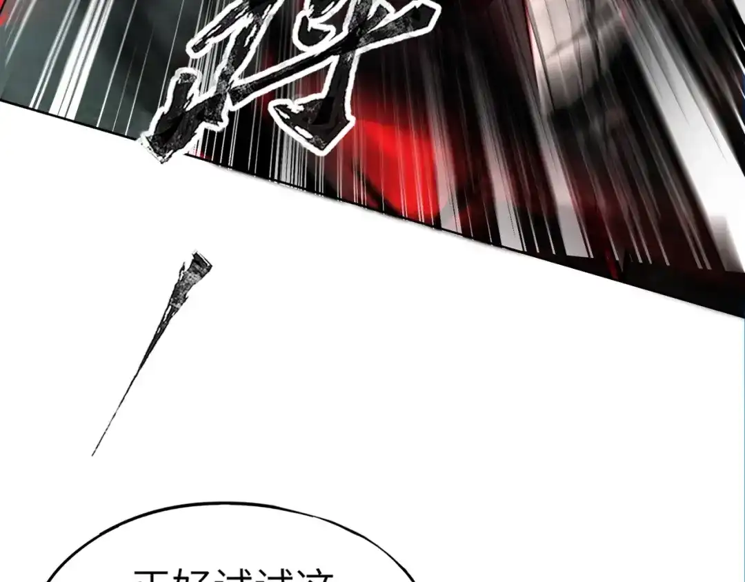 全民御灵：我的灵宠是女僵尸 第5话 狂血！血幽绝杀首秀！ 第119页