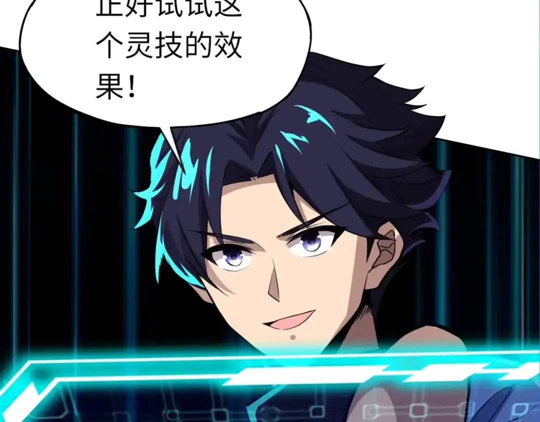 全民御灵：我的灵宠是女僵尸 第5话 狂血！血幽绝杀首秀！ 第120页