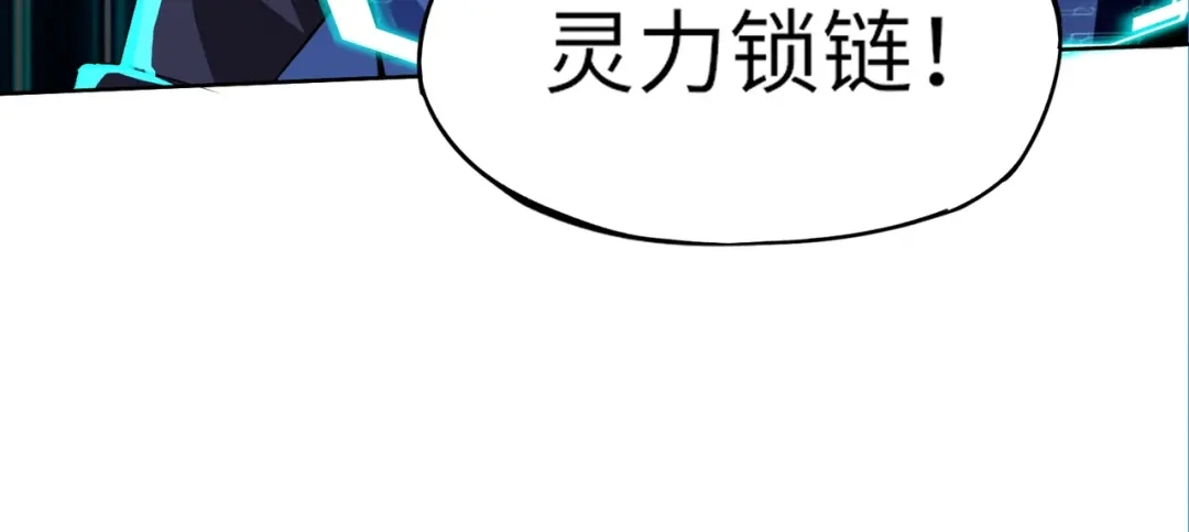 全民御灵：我的灵宠是女僵尸 第5话 狂血！血幽绝杀首秀！ 第122页