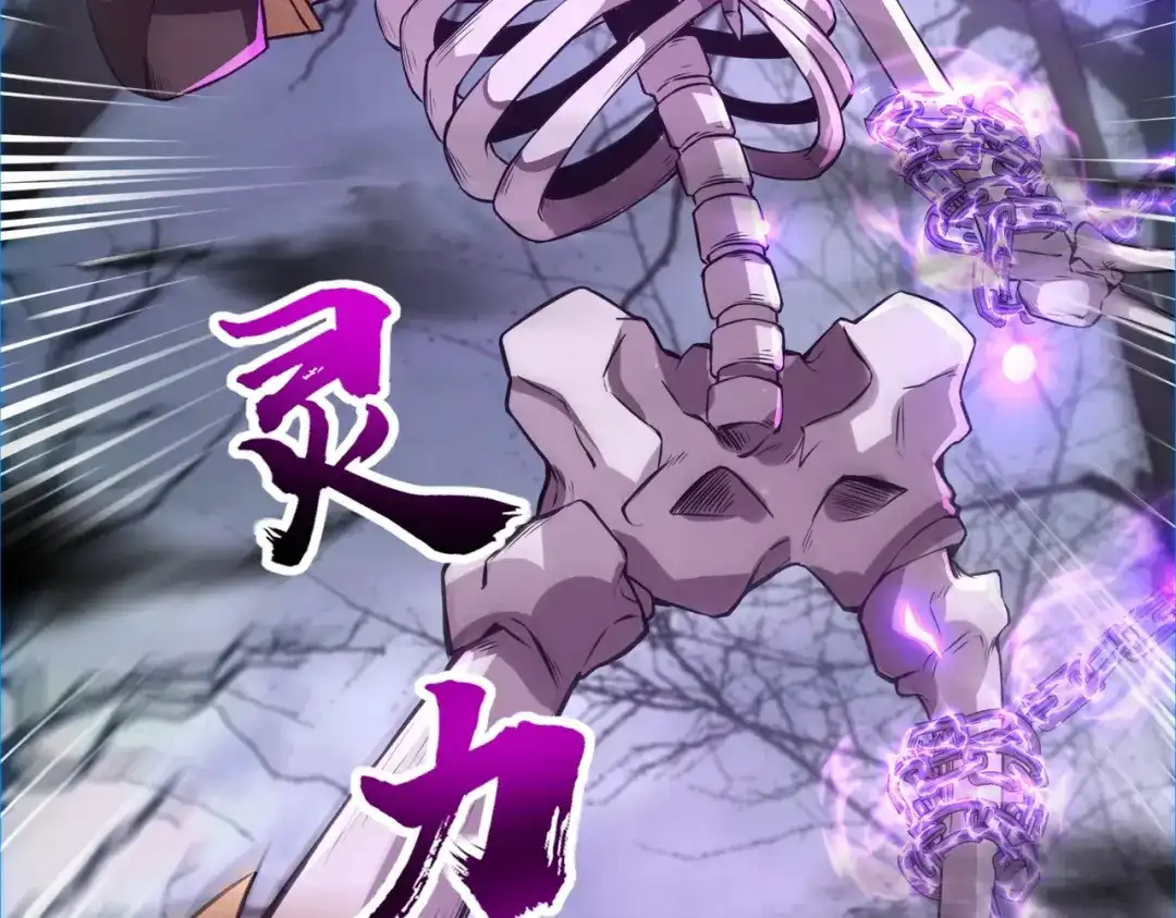 全民御灵：我的灵宠是女僵尸 第5话 狂血！血幽绝杀首秀！ 第127页