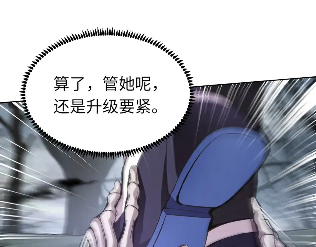 全民御灵：我的灵宠是女僵尸 第5话 狂血！血幽绝杀首秀！ 第15页