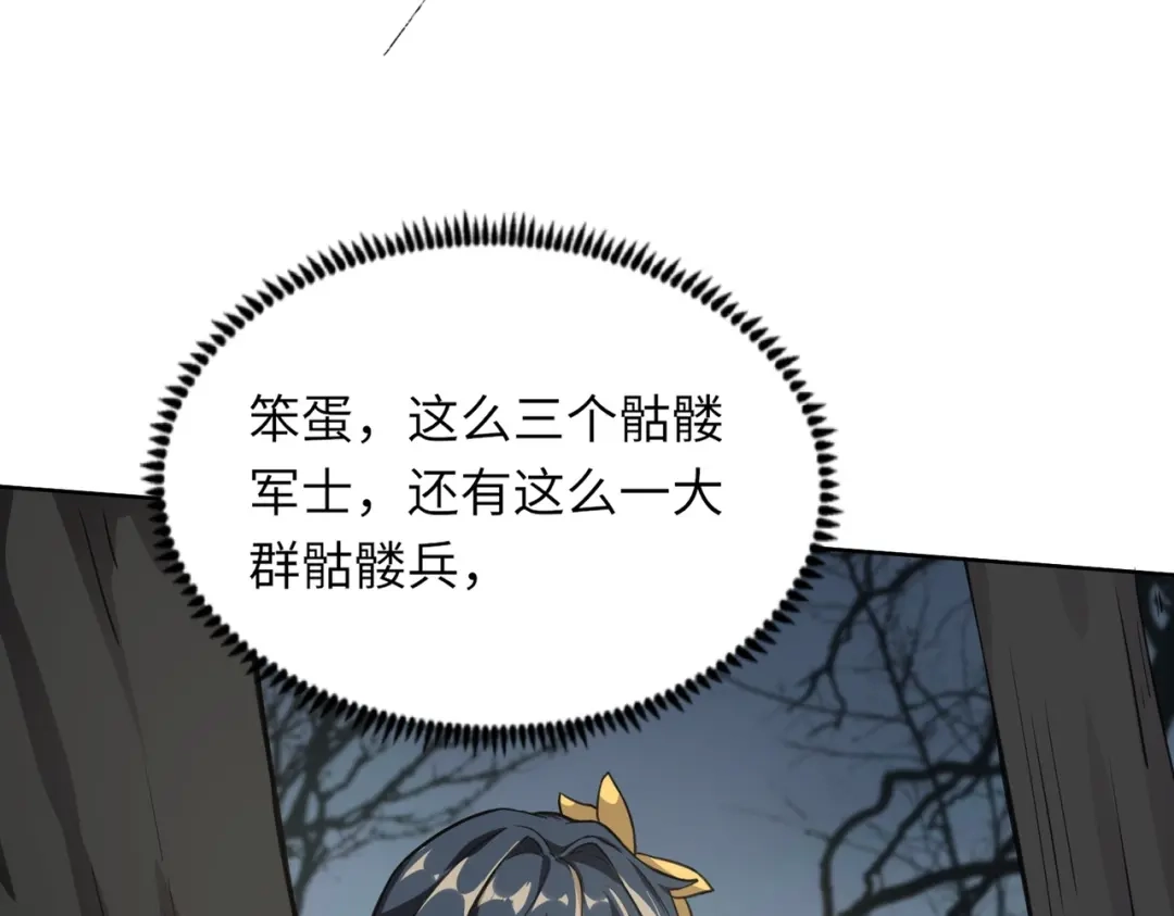 全民御灵：我的灵宠是女僵尸 第5话 狂血！血幽绝杀首秀！ 第27页