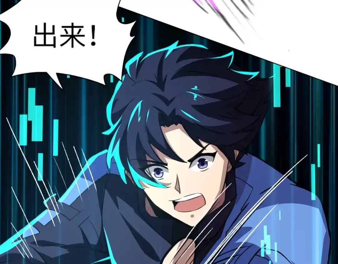 全民御灵：我的灵宠是女僵尸 第5话 狂血！血幽绝杀首秀！ 第39页
