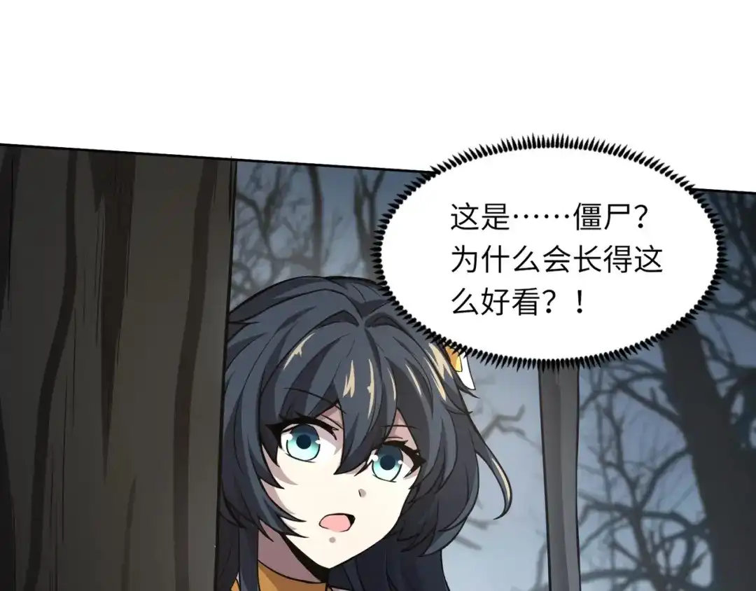 全民御灵：我的灵宠是女僵尸 第5话 狂血！血幽绝杀首秀！ 第51页
