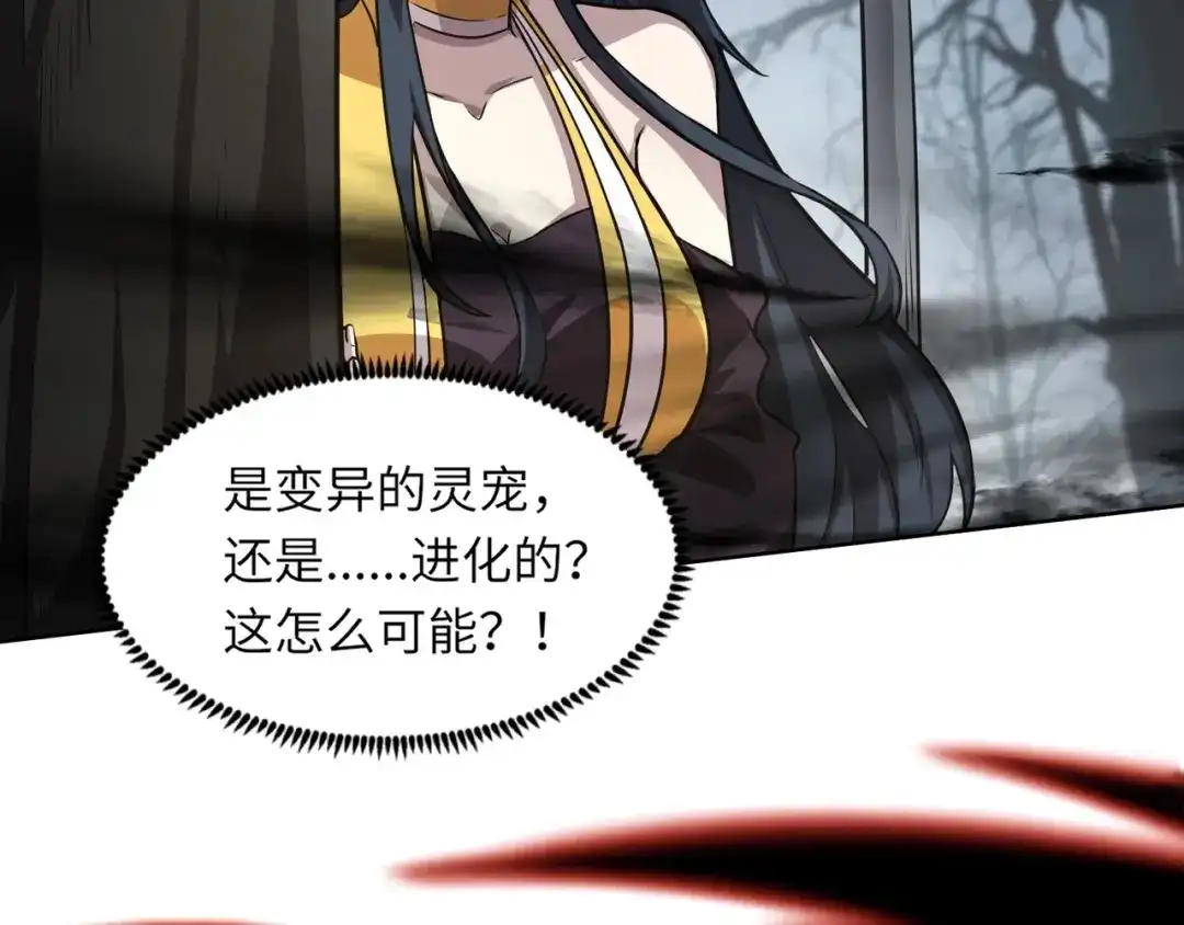 全民御灵：我的灵宠是女僵尸 第5话 狂血！血幽绝杀首秀！ 第52页