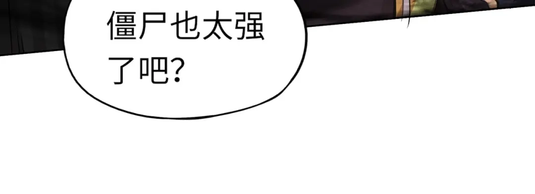 全民御灵：我的灵宠是女僵尸 第5话 狂血！血幽绝杀首秀！ 第79页