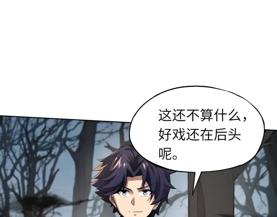 全民御灵：我的灵宠是女僵尸 第5话 狂血！血幽绝杀首秀！ 第80页