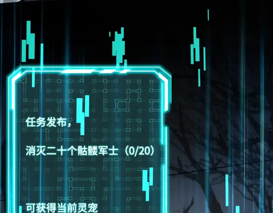 全民御灵：我的灵宠是女僵尸 第5话 狂血！血幽绝杀首秀！ 第84页