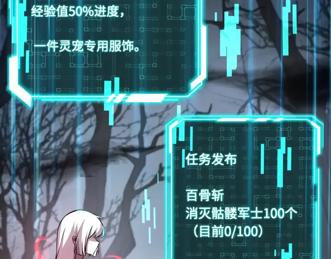 全民御灵：我的灵宠是女僵尸 第5话 狂血！血幽绝杀首秀！ 第85页