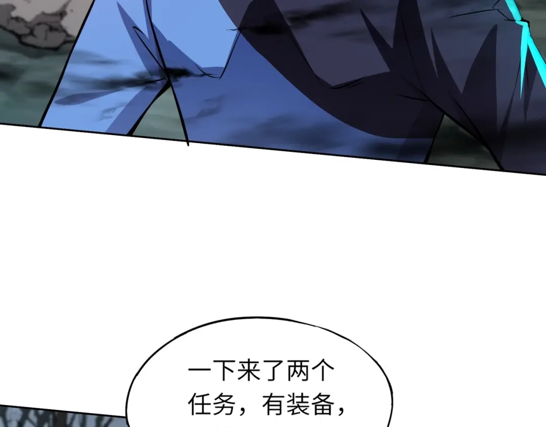全民御灵：我的灵宠是女僵尸 第5话 狂血！血幽绝杀首秀！ 第87页