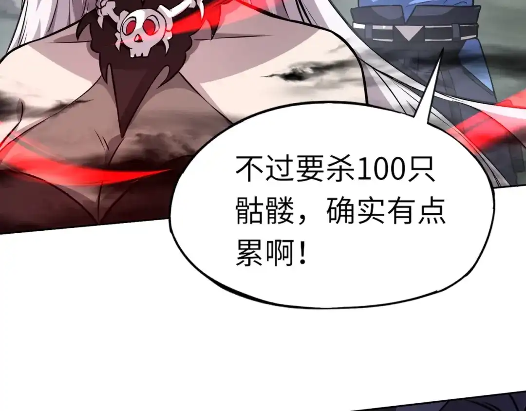 全民御灵：我的灵宠是女僵尸 第5话 狂血！血幽绝杀首秀！ 第89页