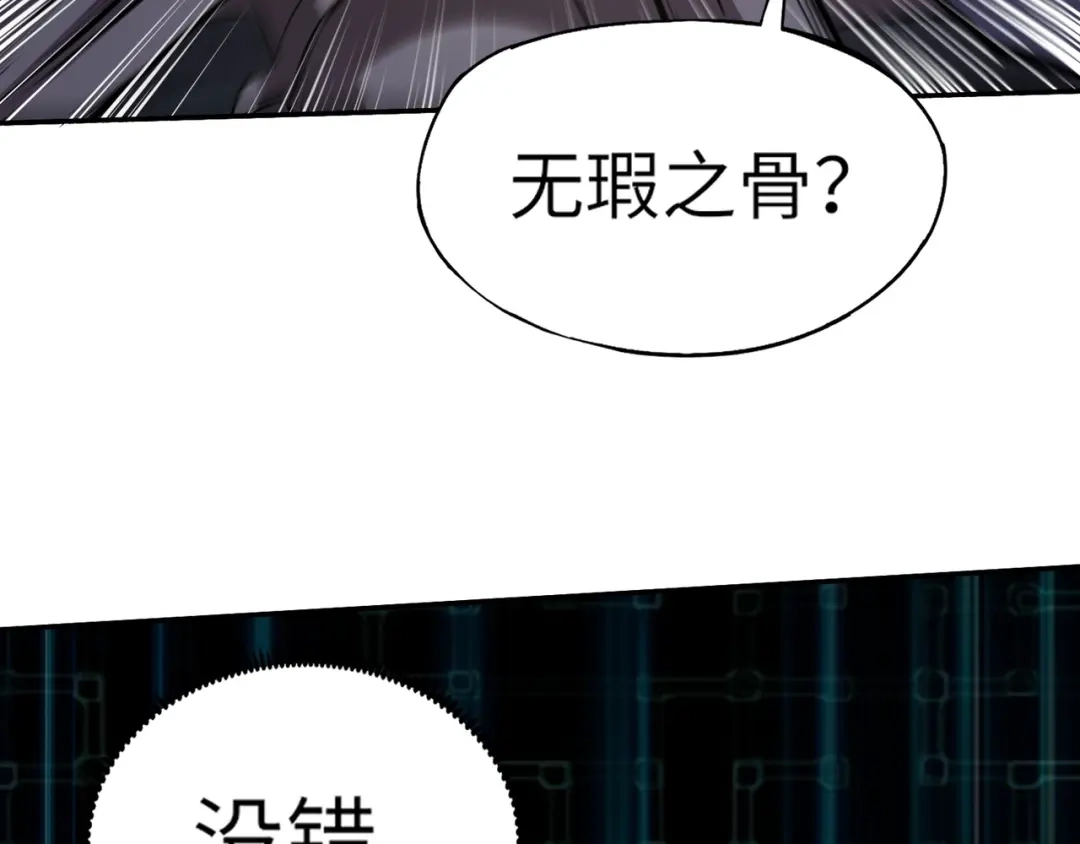 全民御灵：我的灵宠是女僵尸 第6话 好恐怖！狂血爆发！ 第101页