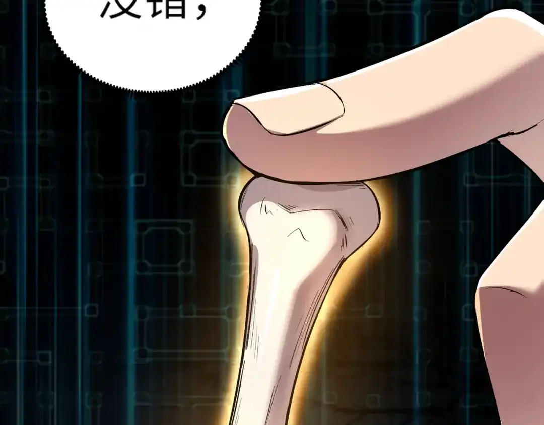 全民御灵：我的灵宠是女僵尸 第6话 好恐怖！狂血爆发！ 第102页