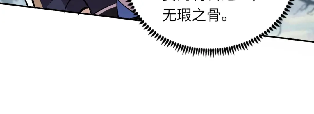 全民御灵：我的灵宠是女僵尸 第6话 好恐怖！狂血爆发！ 第105页