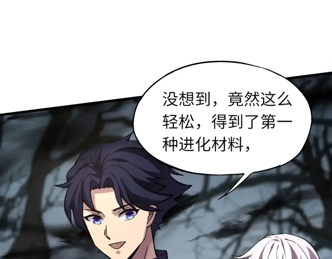 全民御灵：我的灵宠是女僵尸 第6话 好恐怖！狂血爆发！ 第106页